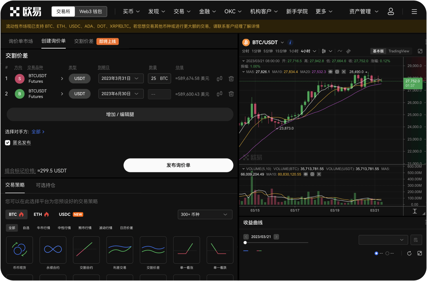 ZB交易所是否支持一键买卖功能